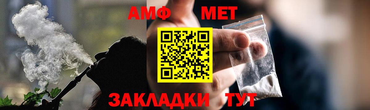 АМФ Розовый  Amphetamine  Хабаровск  Вход с VPN  Амфетамин 