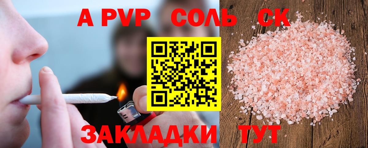 A PVP VHQ Хабаровск