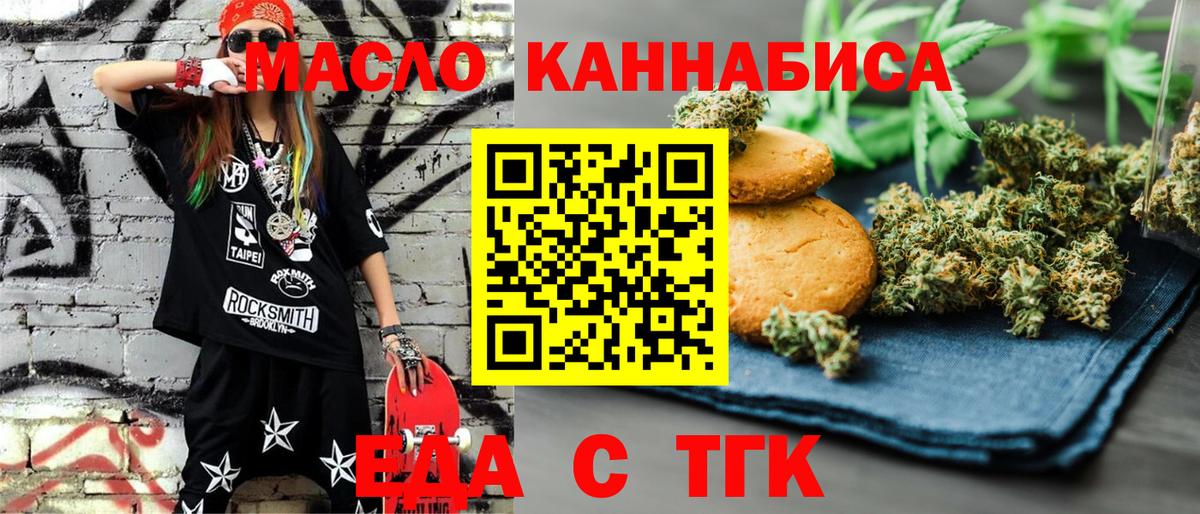 Cannafood конопля Хабаровск