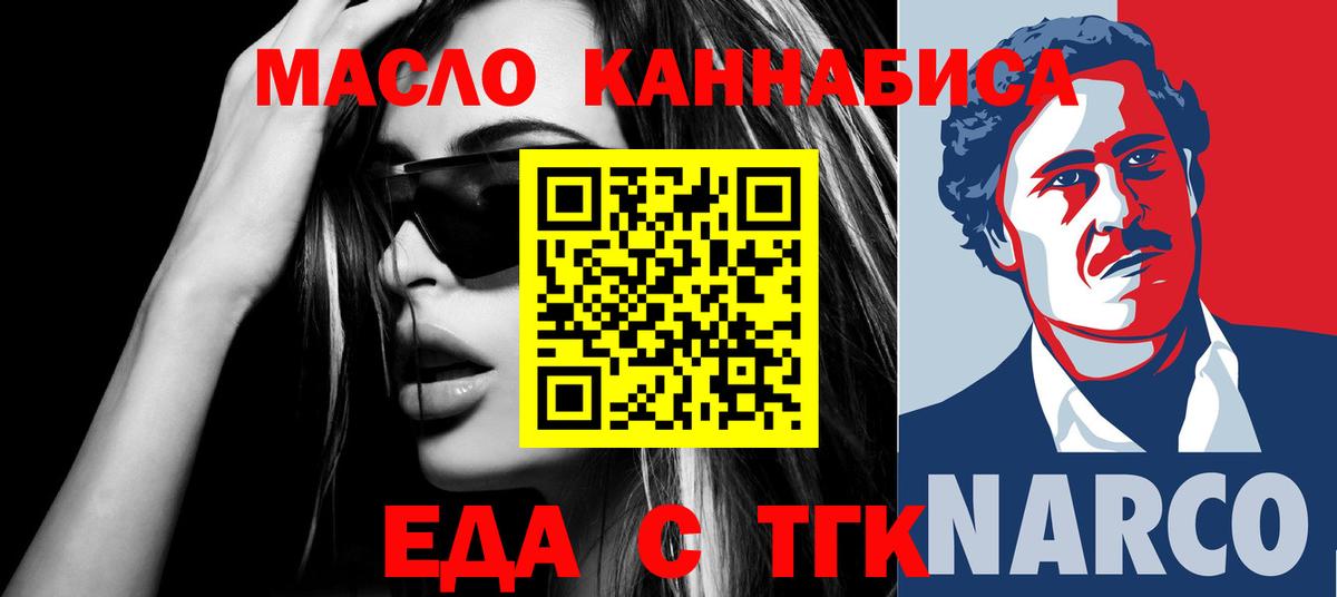 Canna-Cookies конопля  Вход с VPN  Хабаровск 