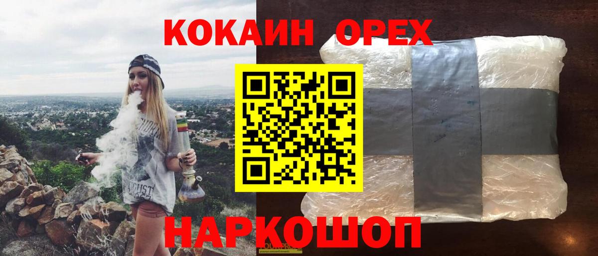 Кокаин  Вход с VPN  Кокаин VHQ  Хабаровск  Кокаин Fish Scale 