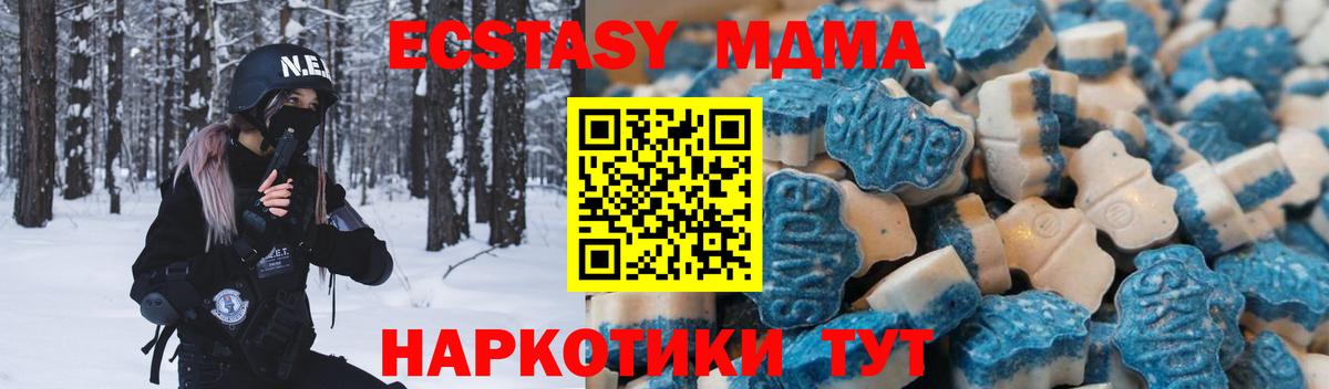 Ecstasy 280 MDMA Хабаровск