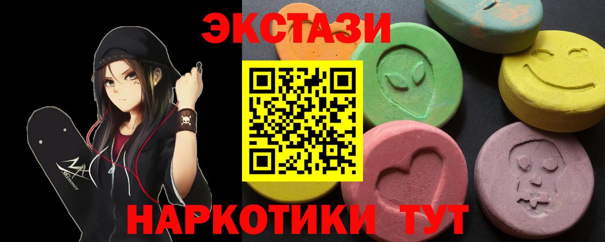 Ecstasy 99%  Вход с VPN  Экстази MDMA  Хабаровск 