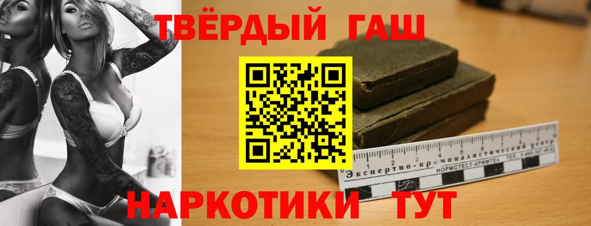 Гашиш  Вход с VPN  Хабаровск  Гашиш Изолятор 