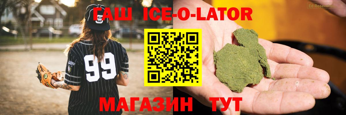 Гашиш гашик Хабаровск