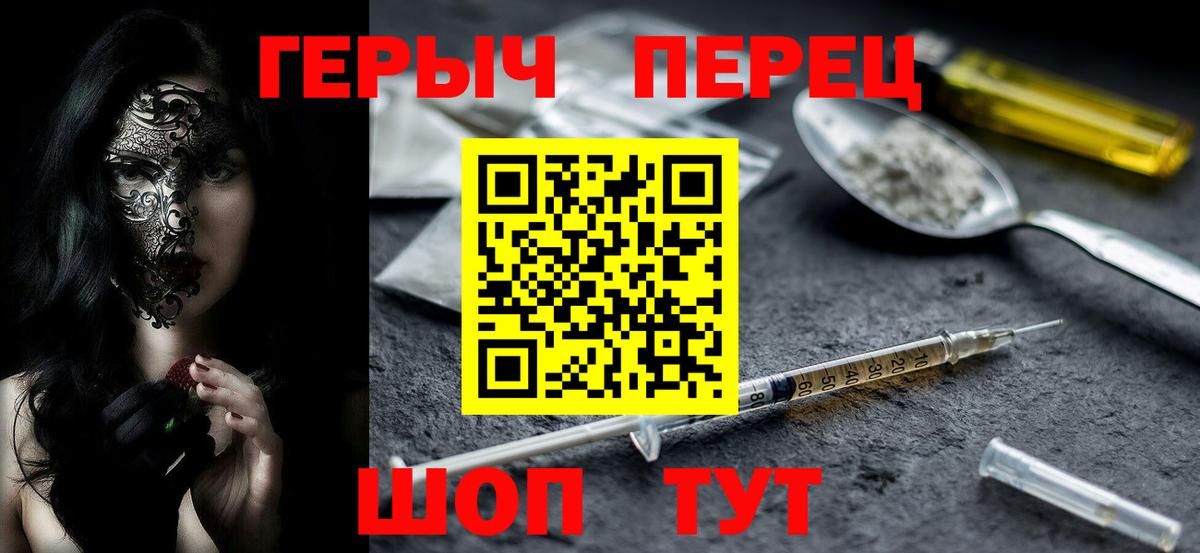 Героин  ГЕРОИН VHQ  Вход с VPN  Хабаровск 