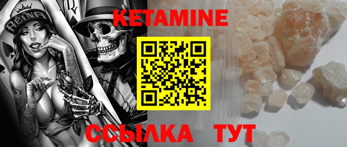 Кетамин VHQ  Вход с VPN  Хабаровск  Кетамин ketamine 