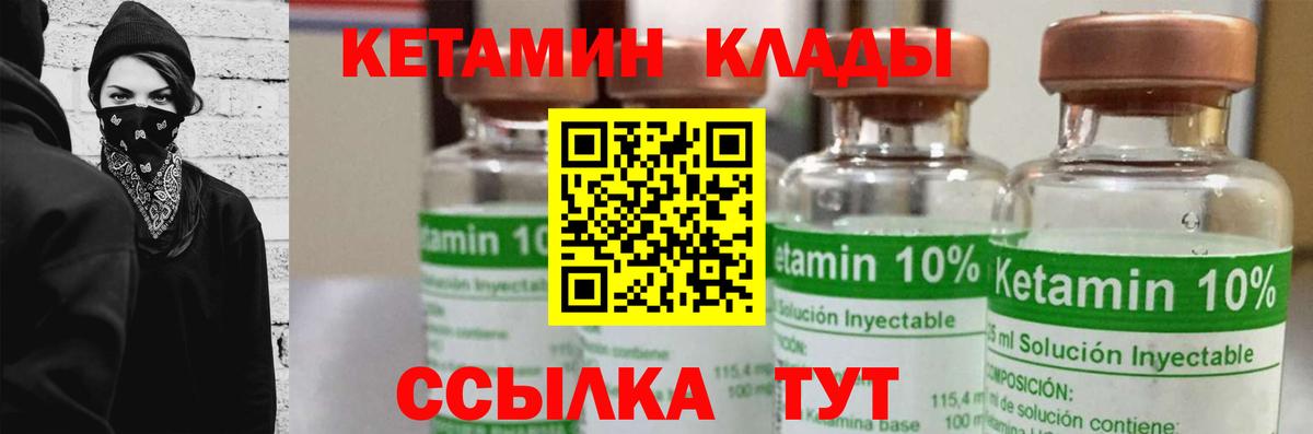 Кетамин ketamine Хабаровск