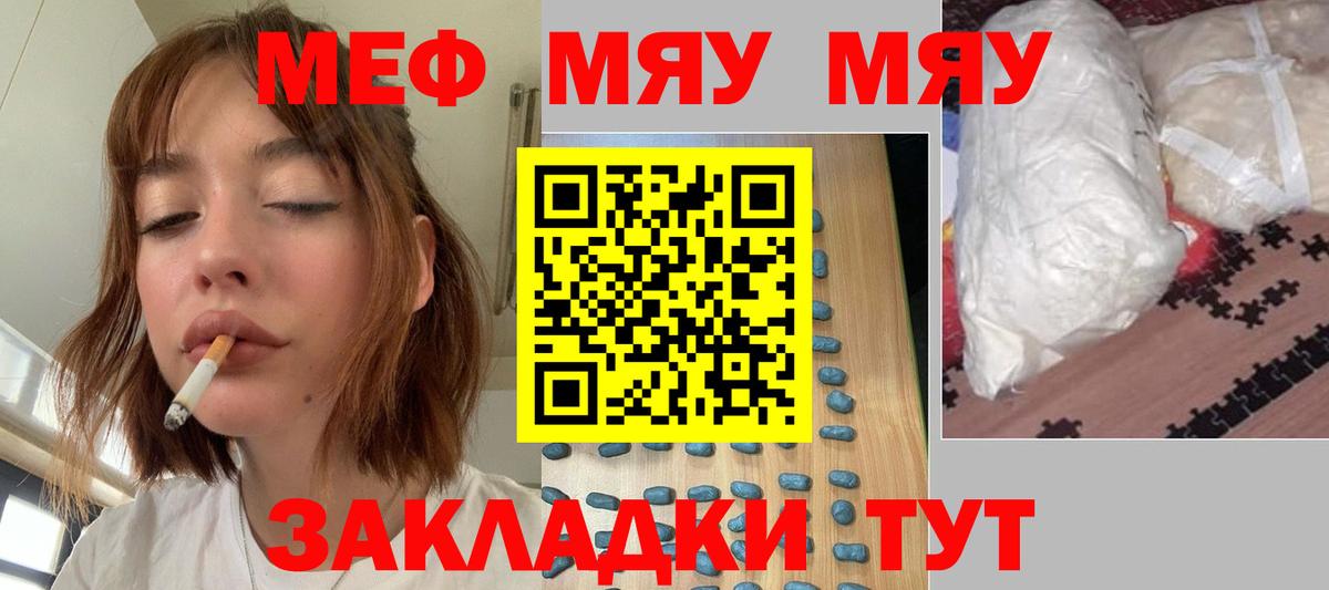 Хабаровск  Мефедрон  МЕФ VHQ  Вход с VPN  МЕФ VHQ 