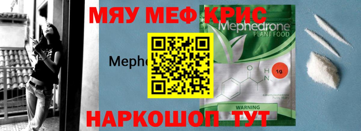 Меф кристаллы Хабаровск