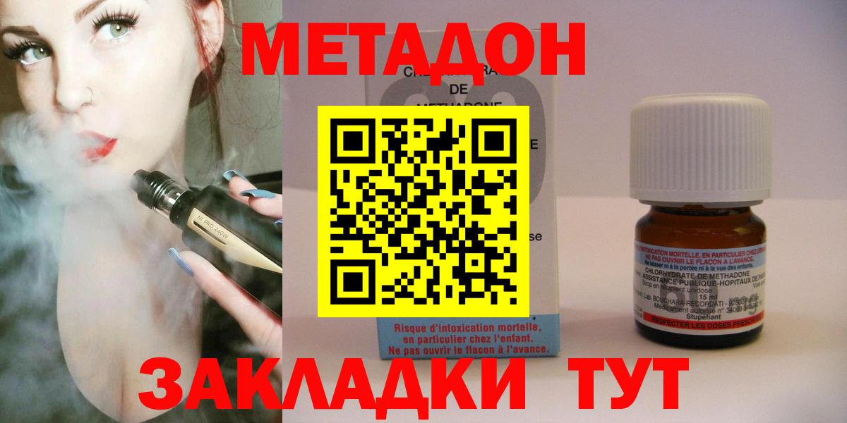 Хабаровск  OMG tor  Вход с VPN  МЕТАДОН methadone 
