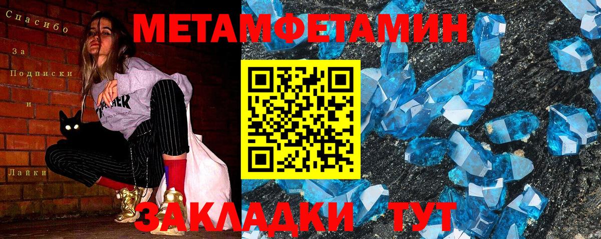 Метамфетамин Декстрометамфетамин 99.9%  Метамфетамин  Хабаровск  Вход с VPN 