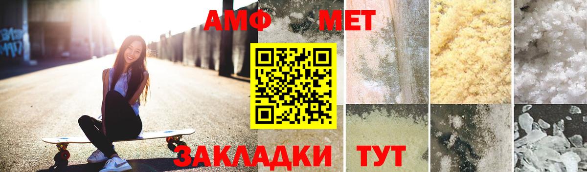 МЕТАМФЕТАМИН мет Хабаровск