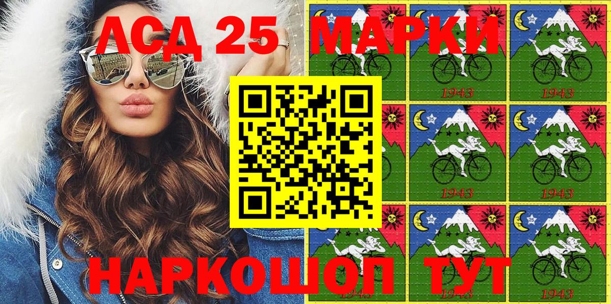 Марки 25I-NBOMe 1,5мг Хабаровск