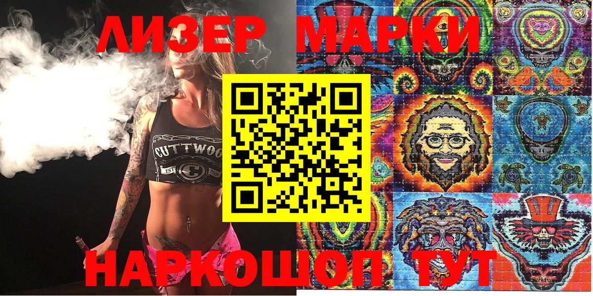 Марки NBOMe 1,8мг  Марки NBOMe 1,8мг  Вход с VPN  Хабаровск 