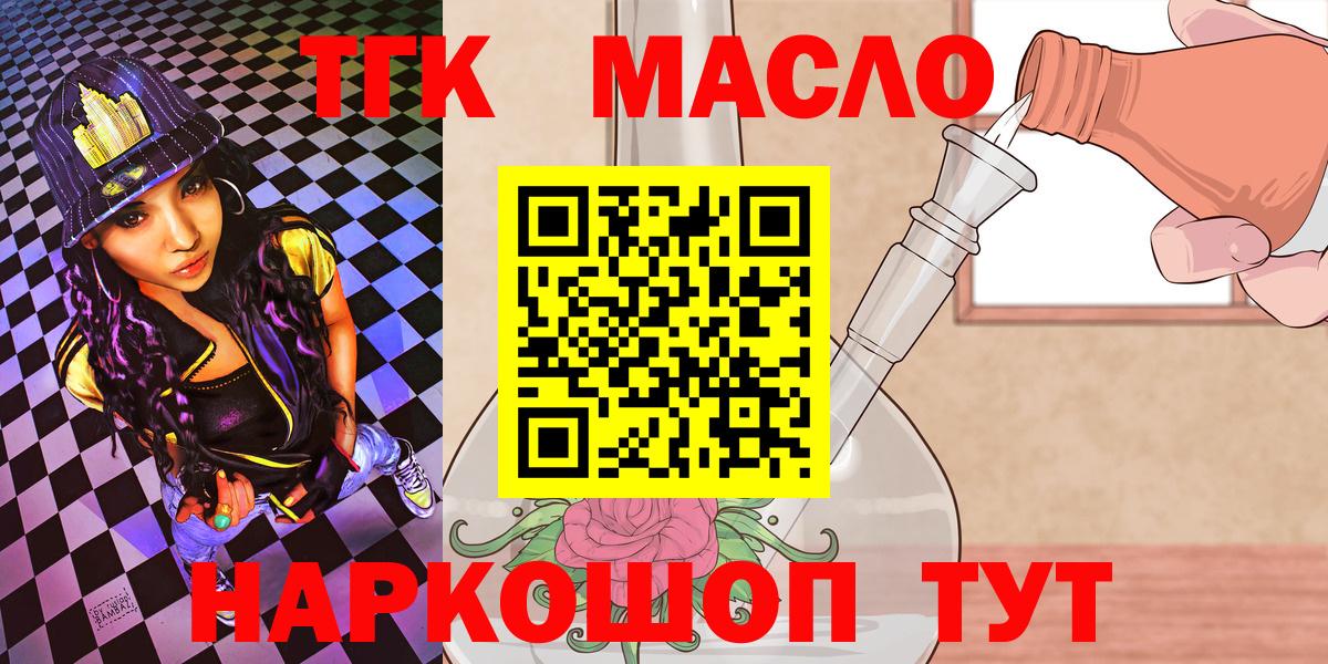 Дистиллят ТГК жижа Хабаровск